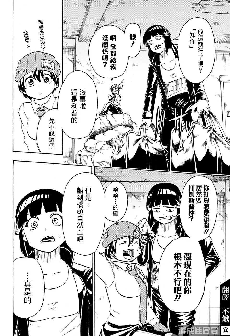 第71话 第2页