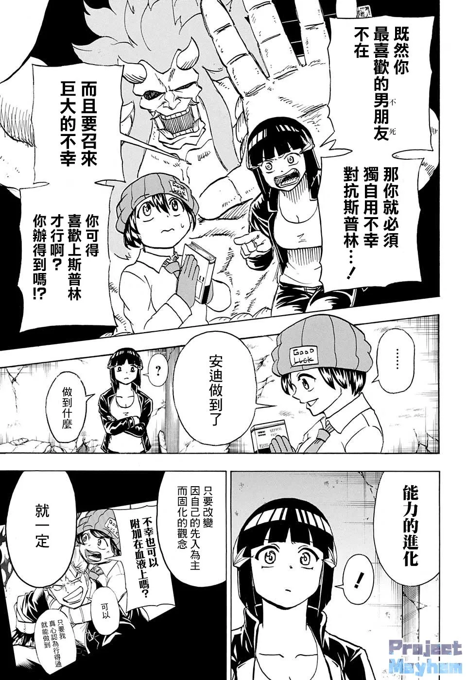 第71话 第3页