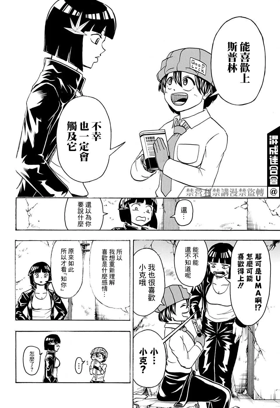 第71话 第4页