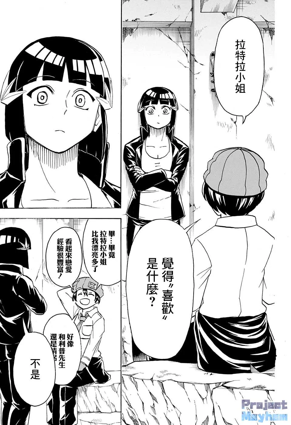 第71话 第5页