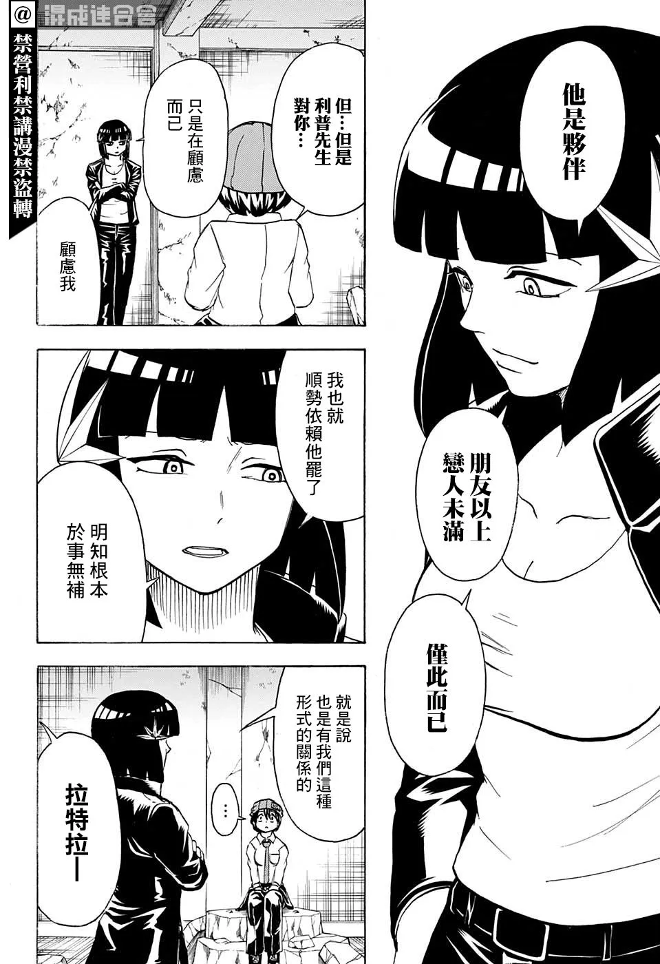 第71话 第6页