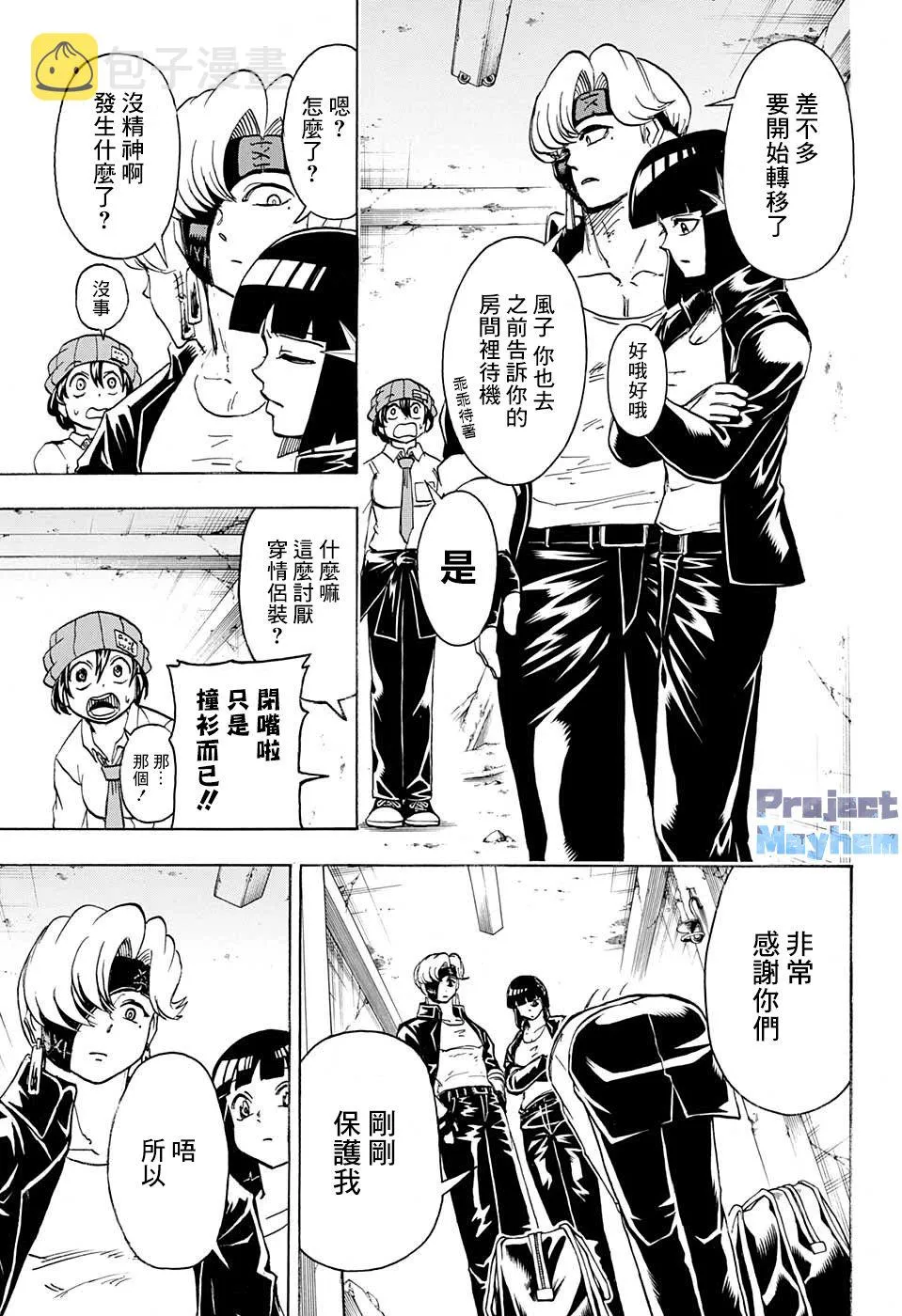 第71话 第7页
