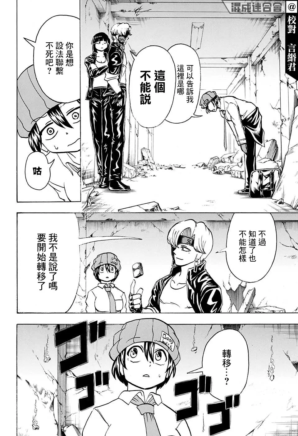 第71话 第8页