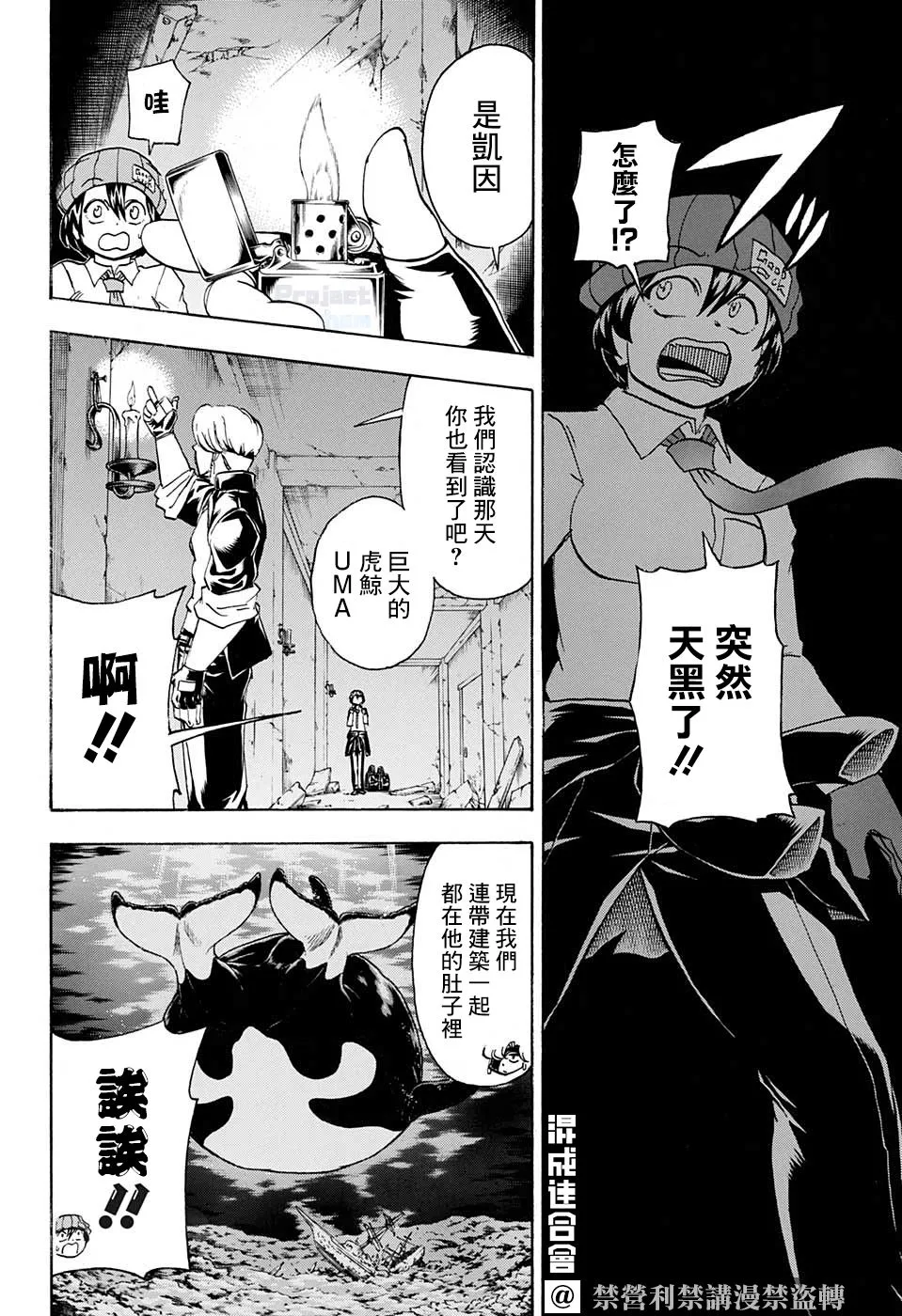 第71话 第10页