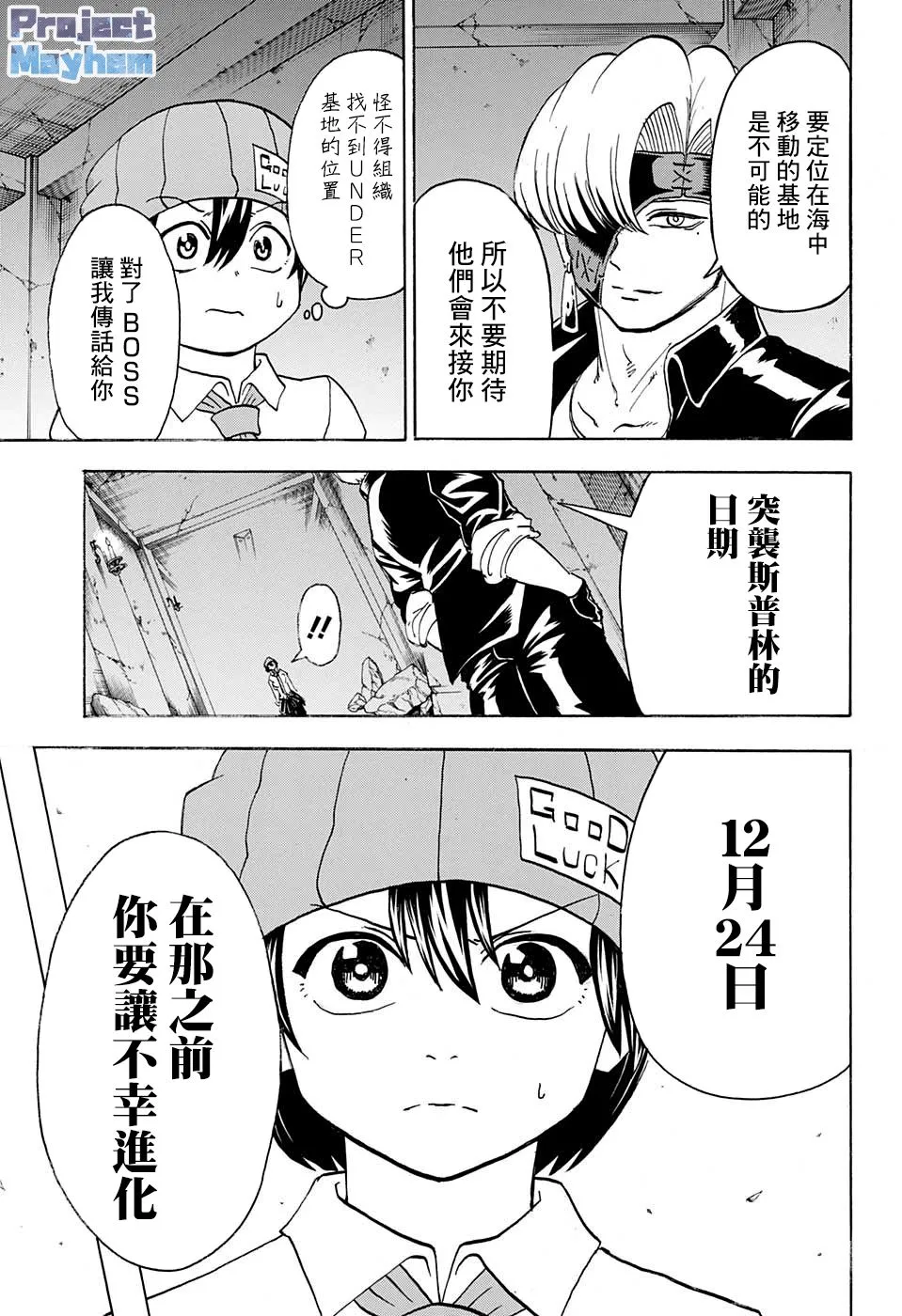 第71话 第11页
