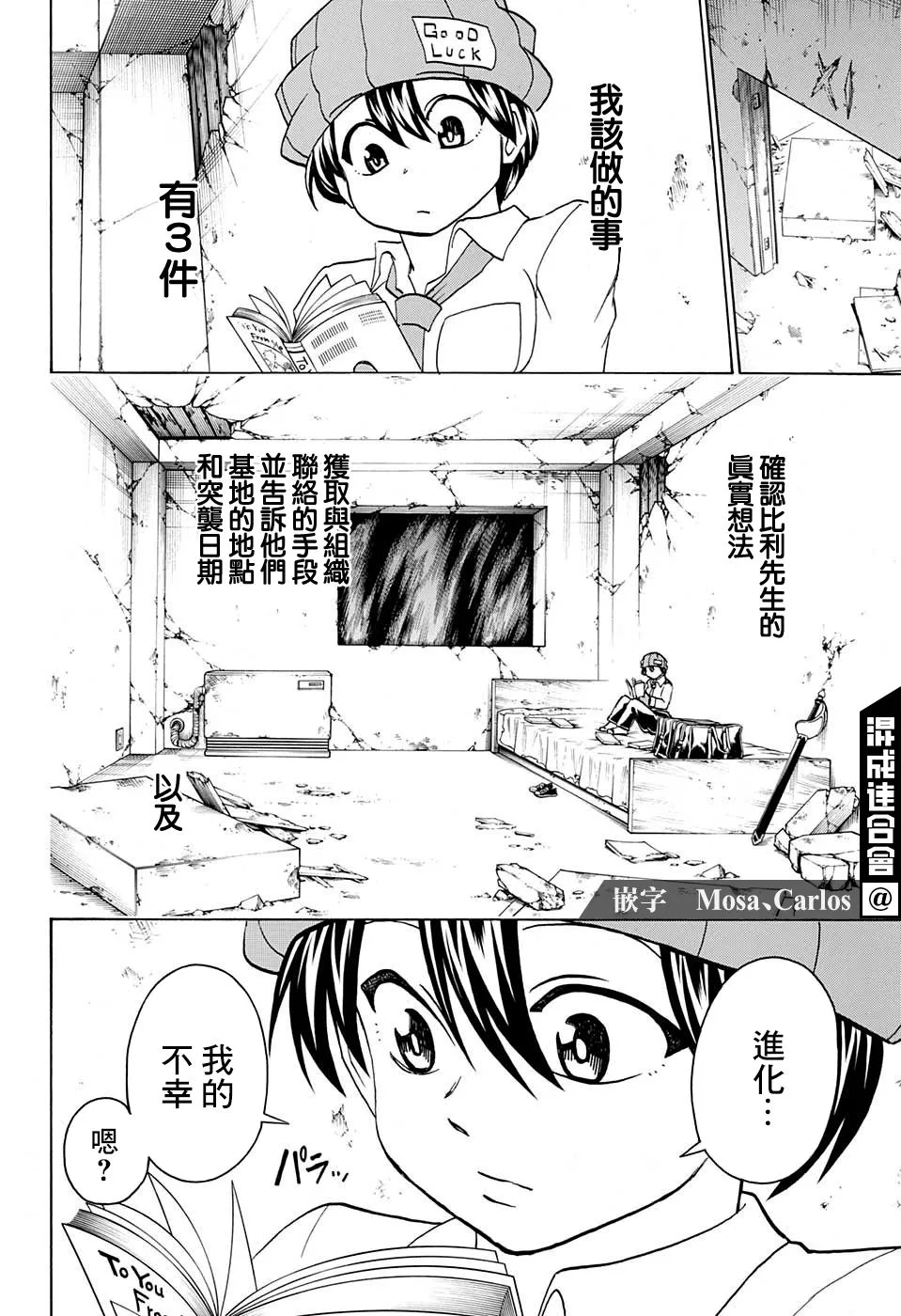 第71话 第12页
