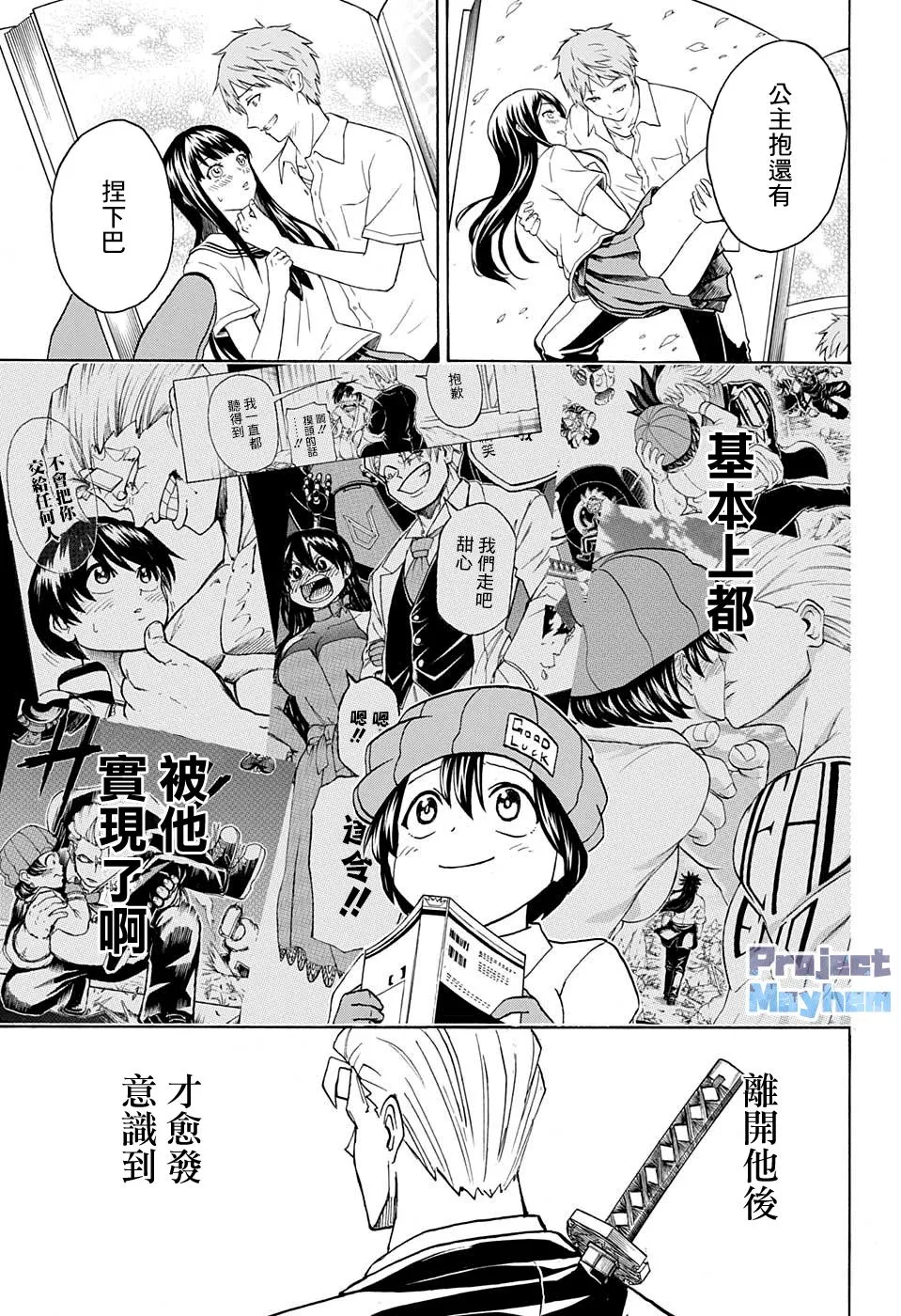 第71话 第13页