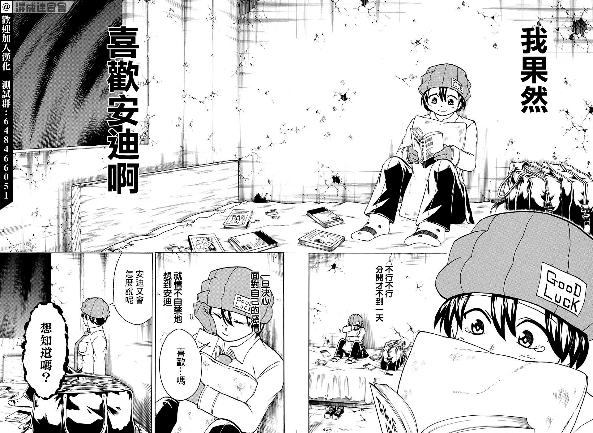 第71话 第14页