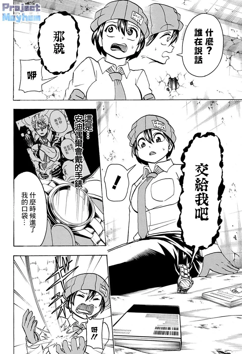 第71话 第15页