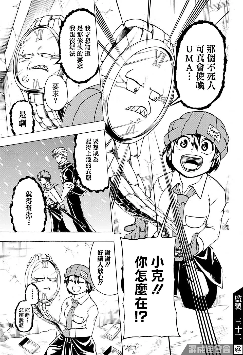 第71话 第16页