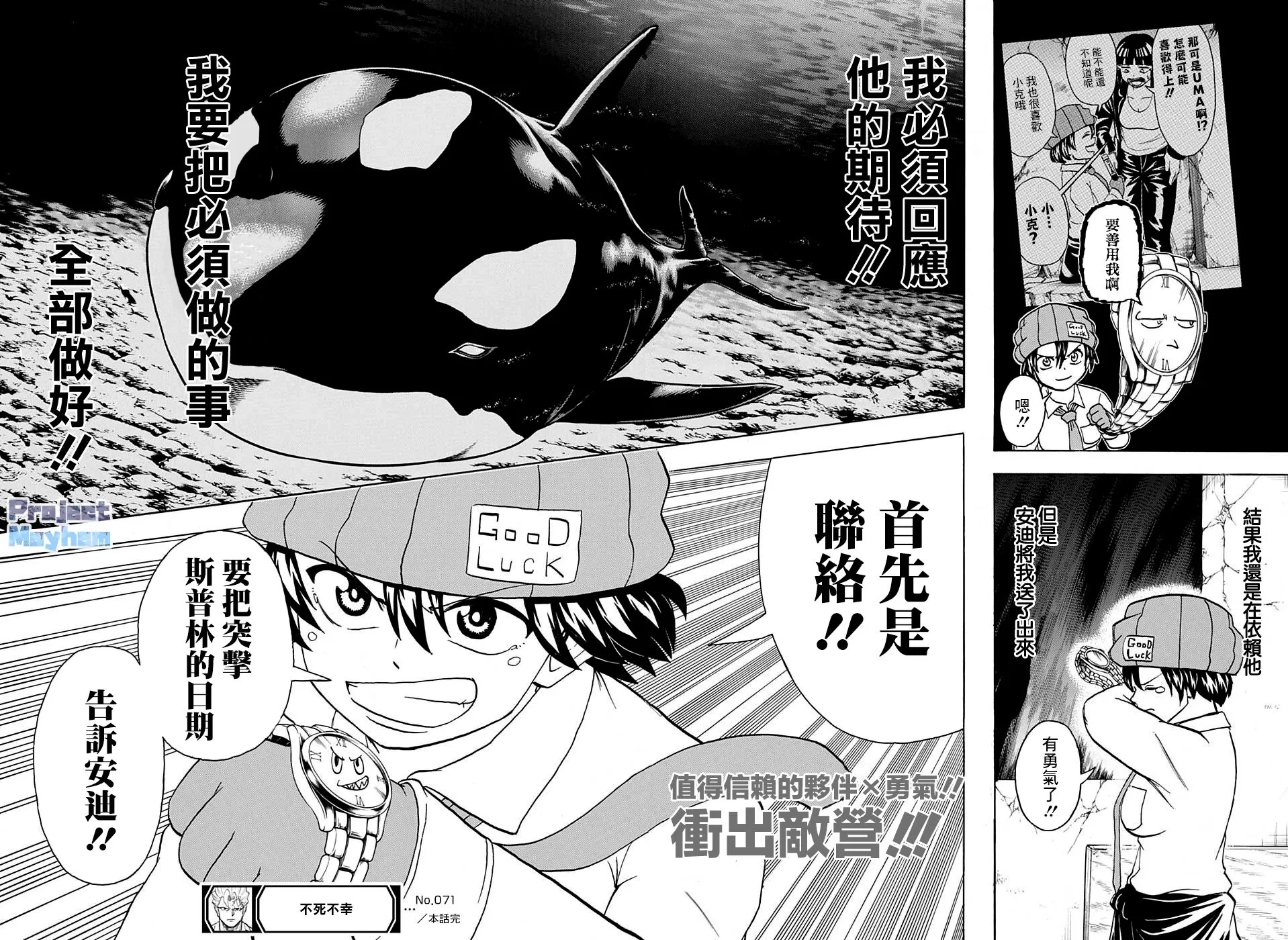 第71话 第17页