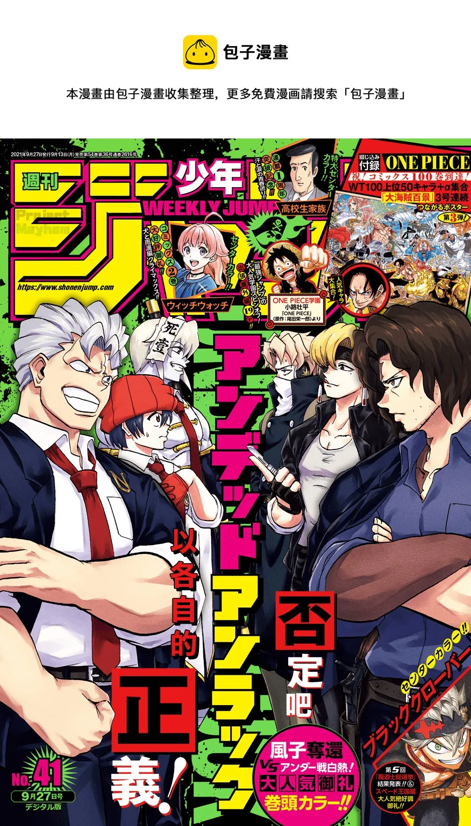 第78话 第1页