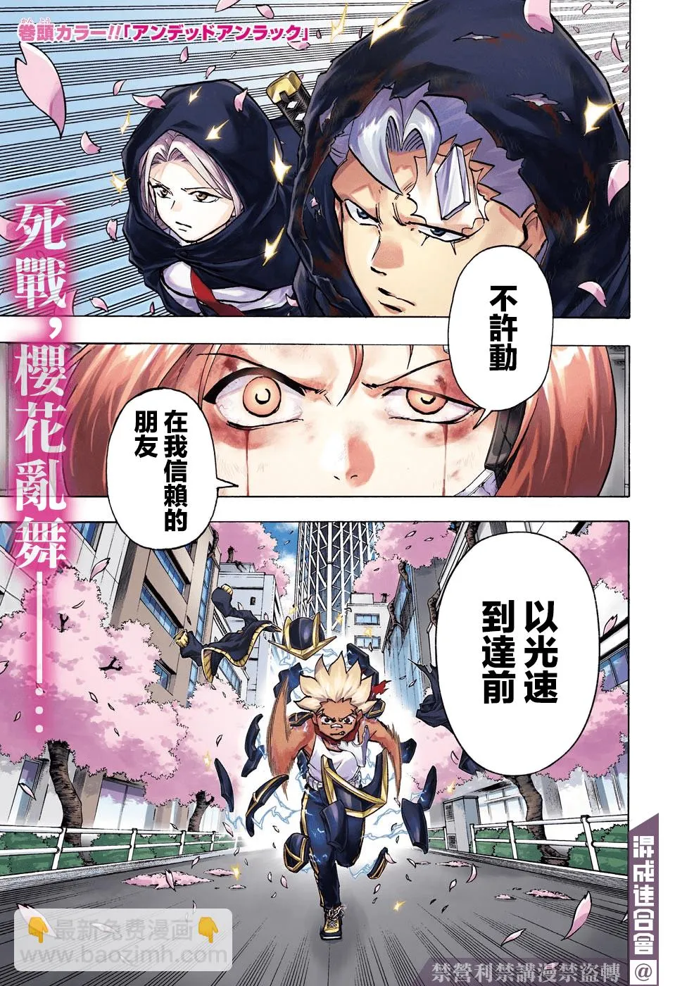 第78话 第2页