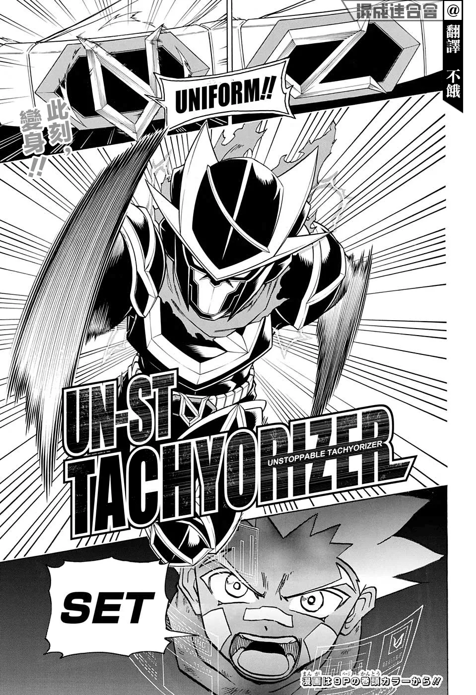 第78话 第4页