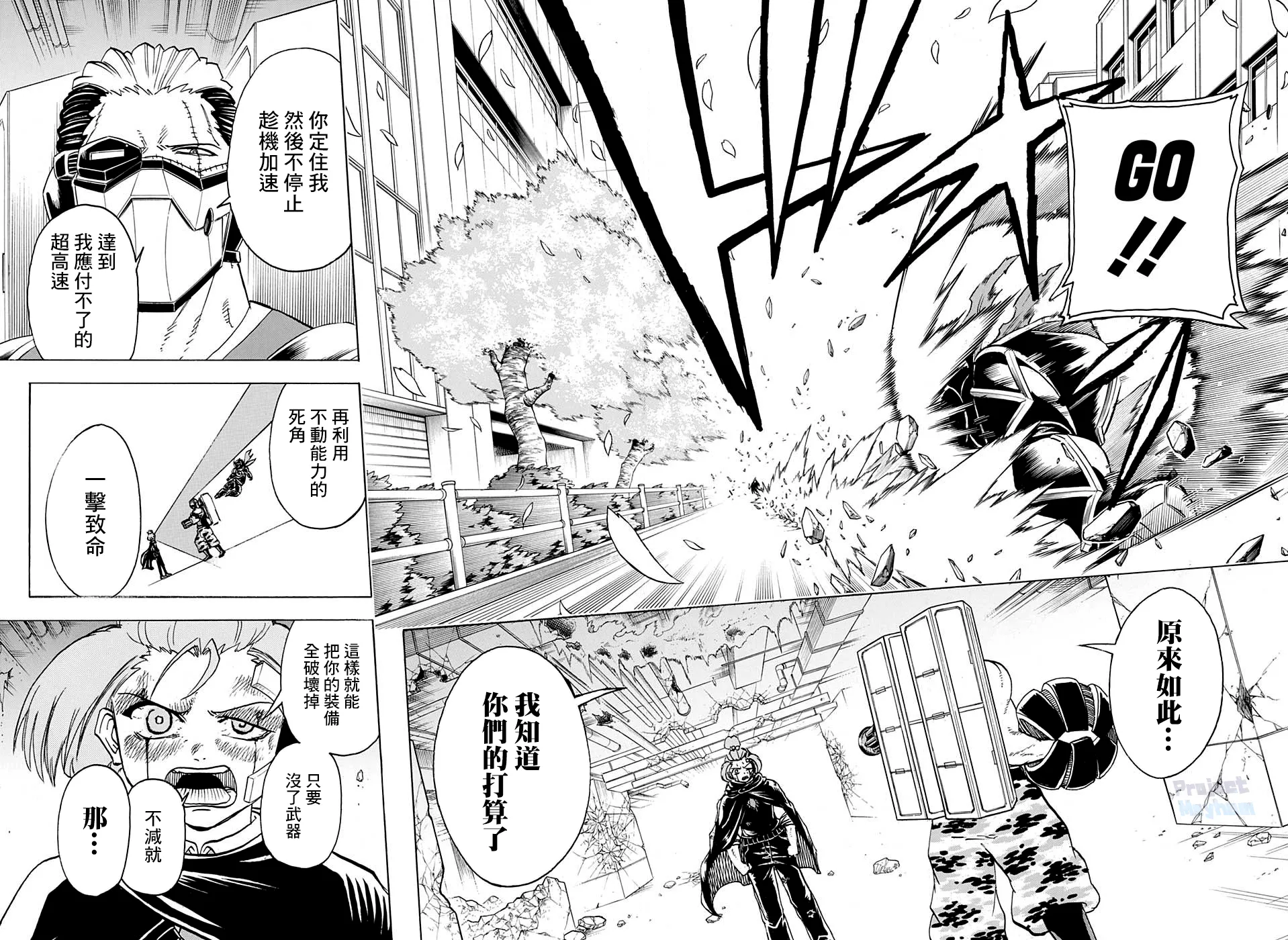 第78话 第5页