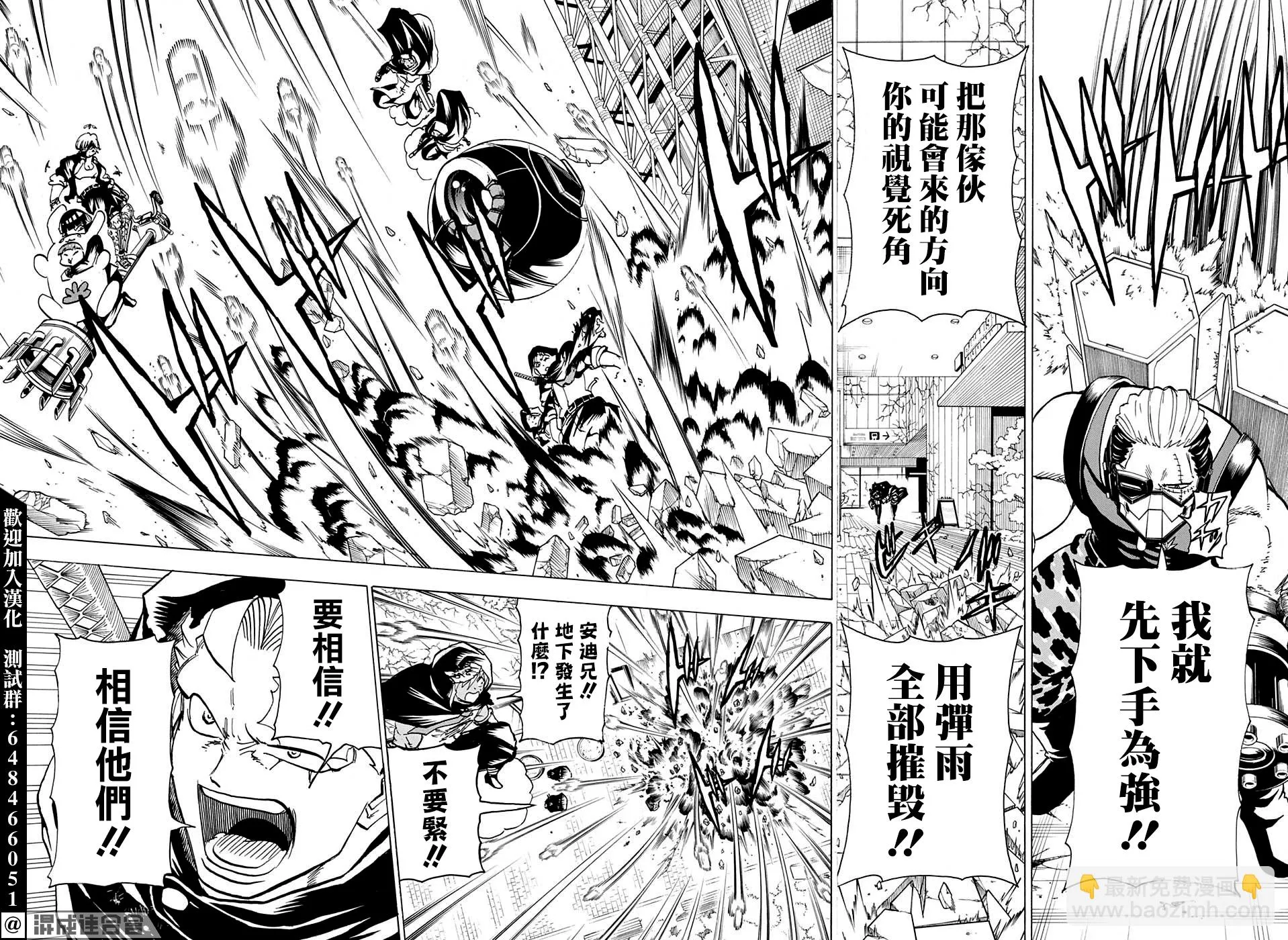 第78话 第6页