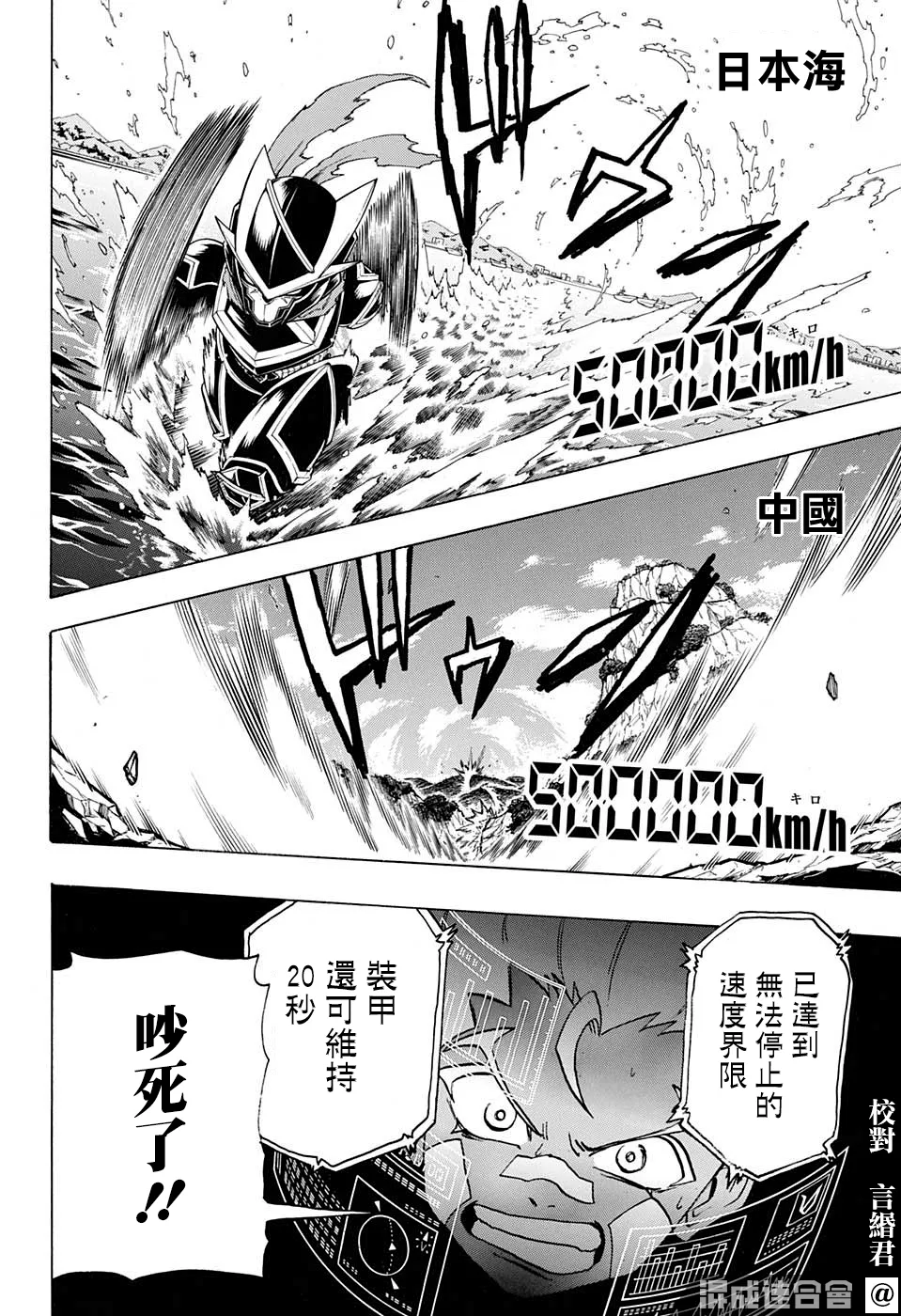 第78话 第7页