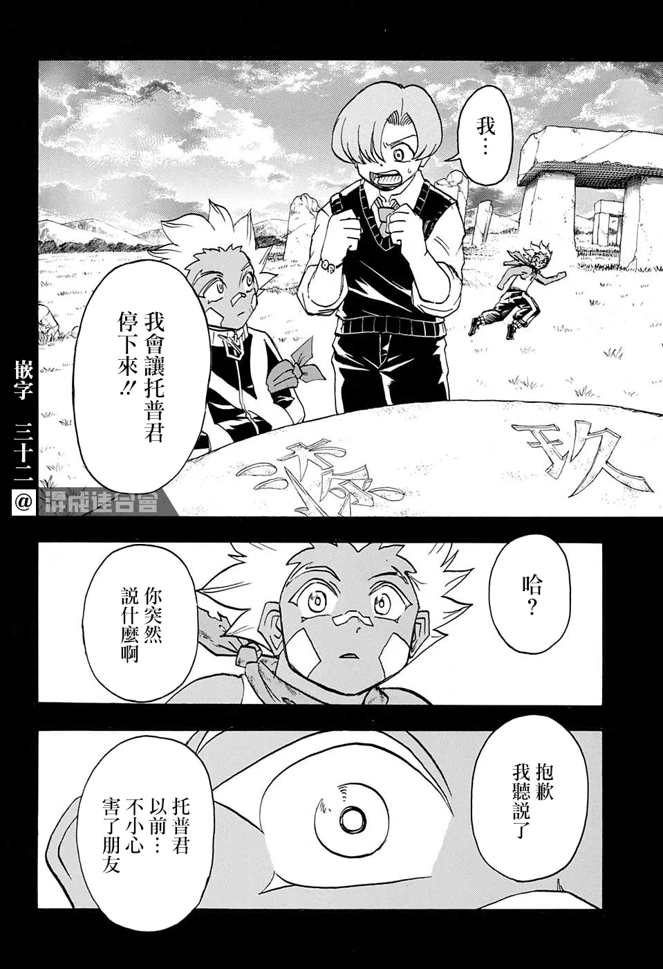 第78话 第9页
