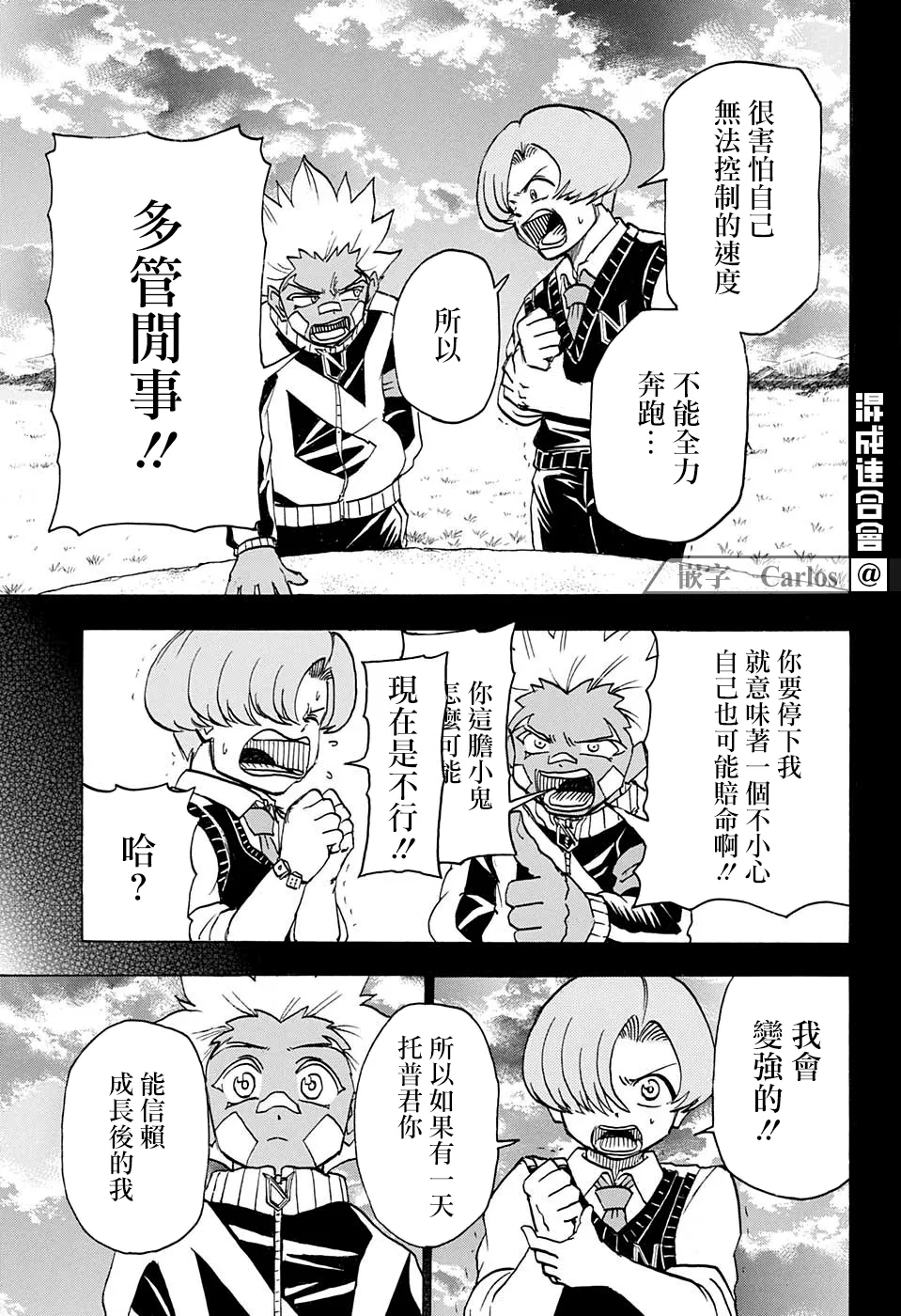 第78话 第10页