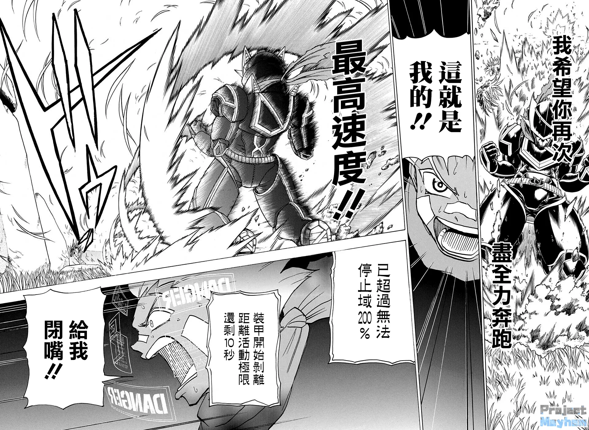 第78话 第11页