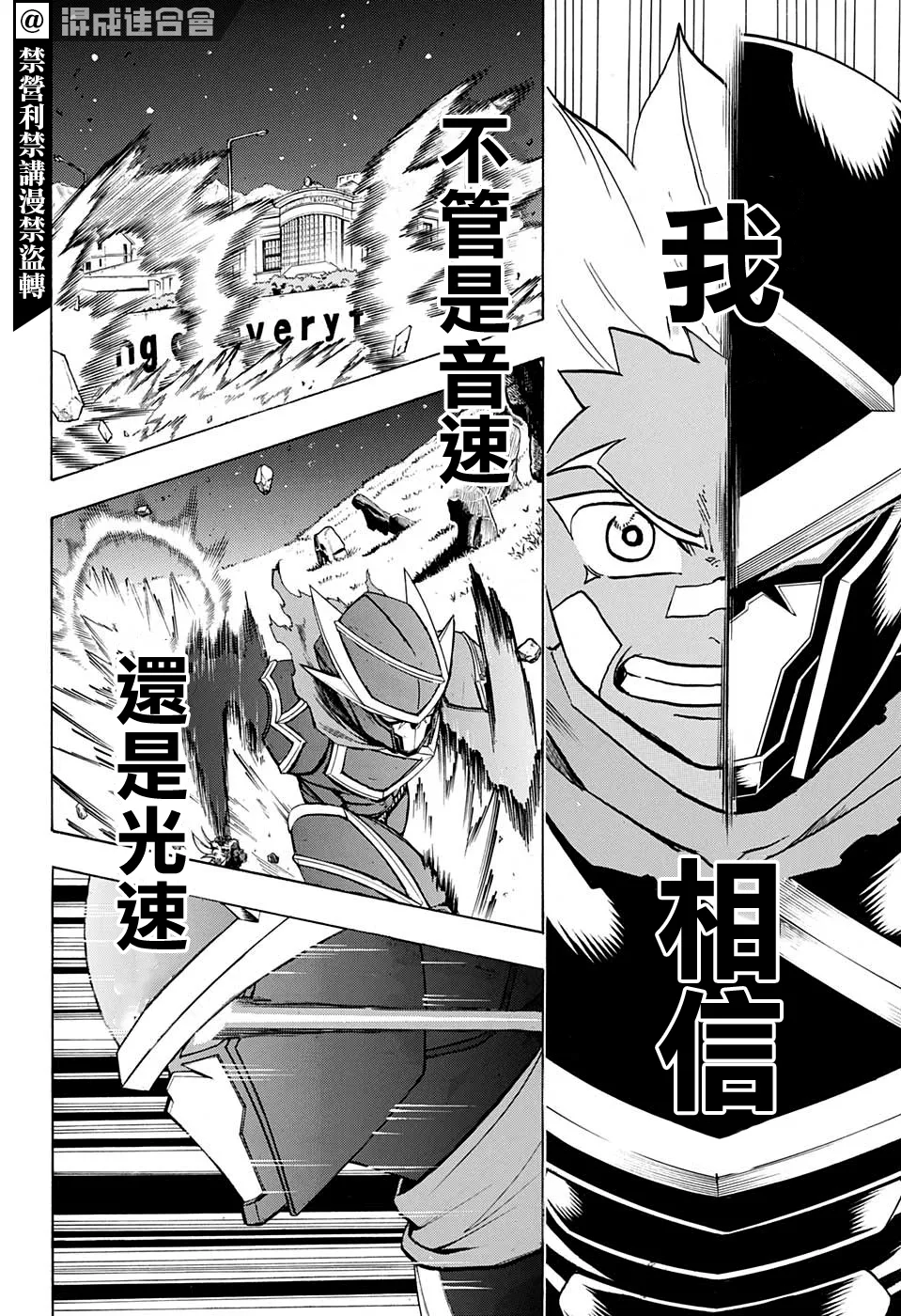 第78话 第12页