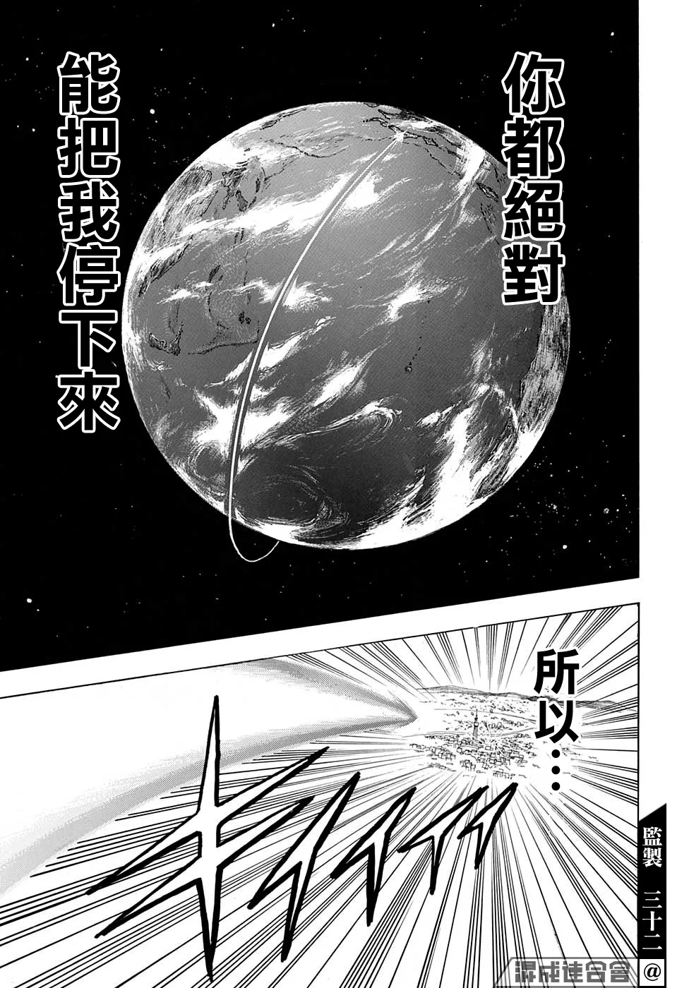 第78话 第13页