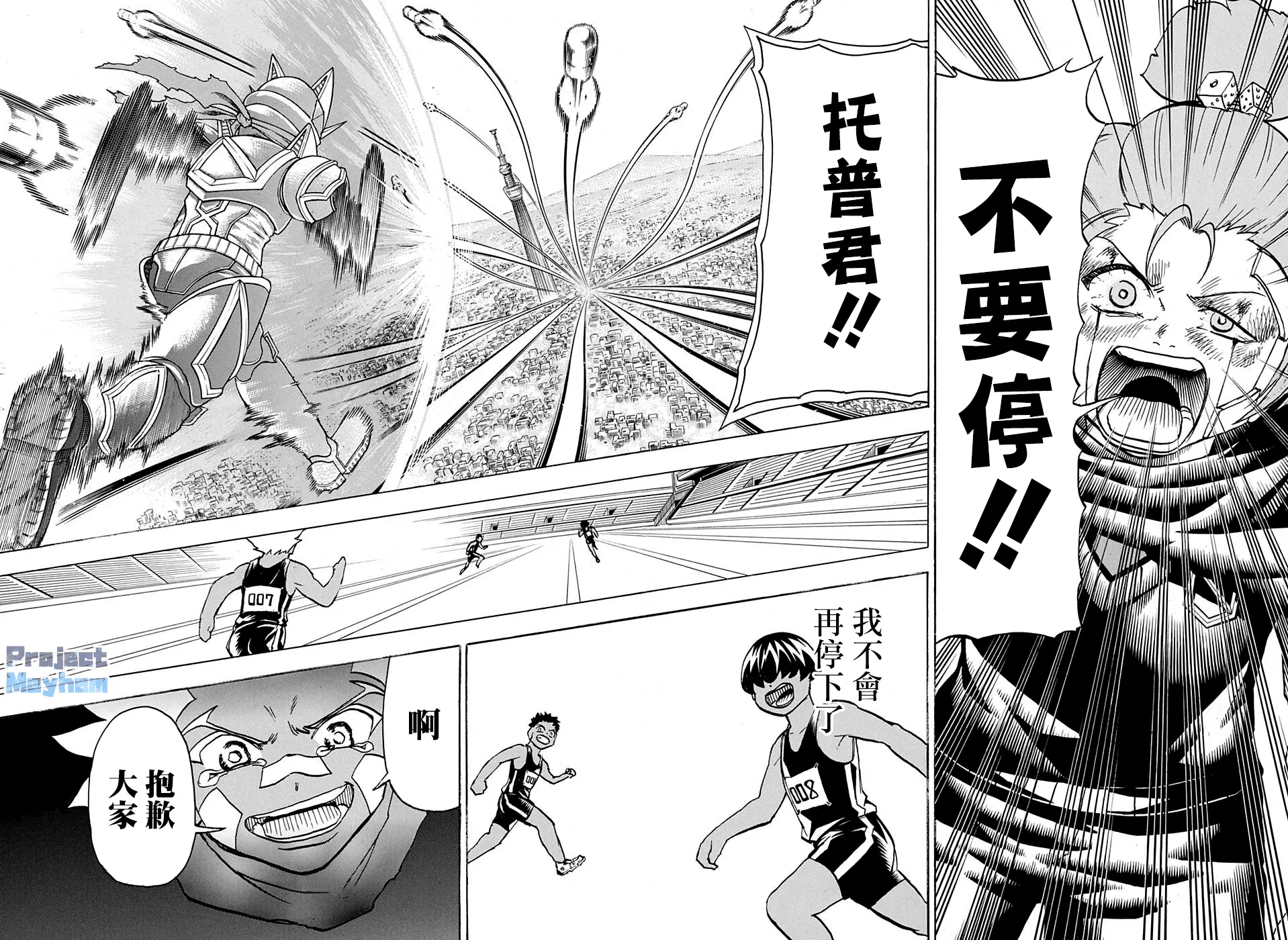 第78话 第14页