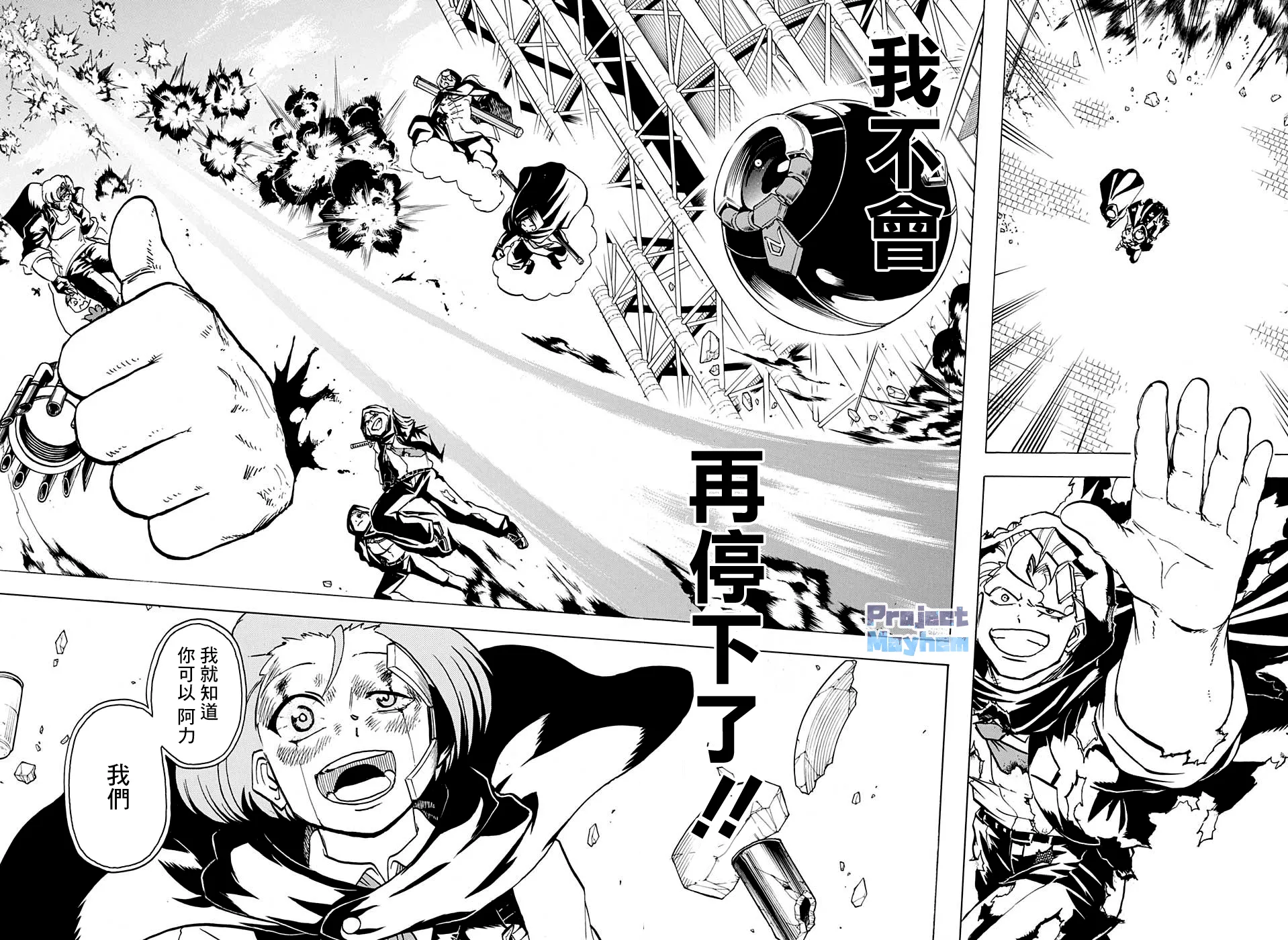 第78话 第15页