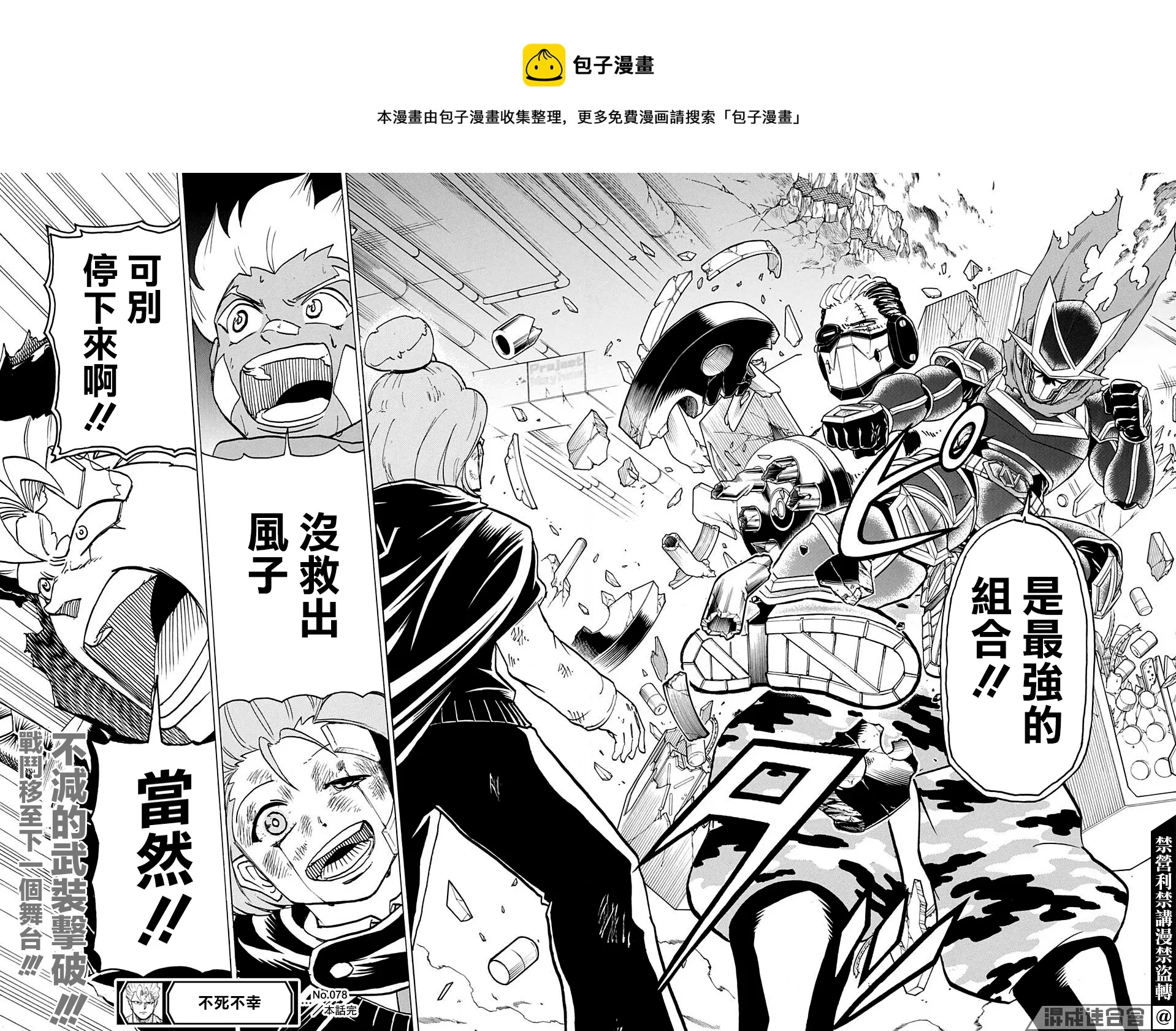 第78话 第16页
