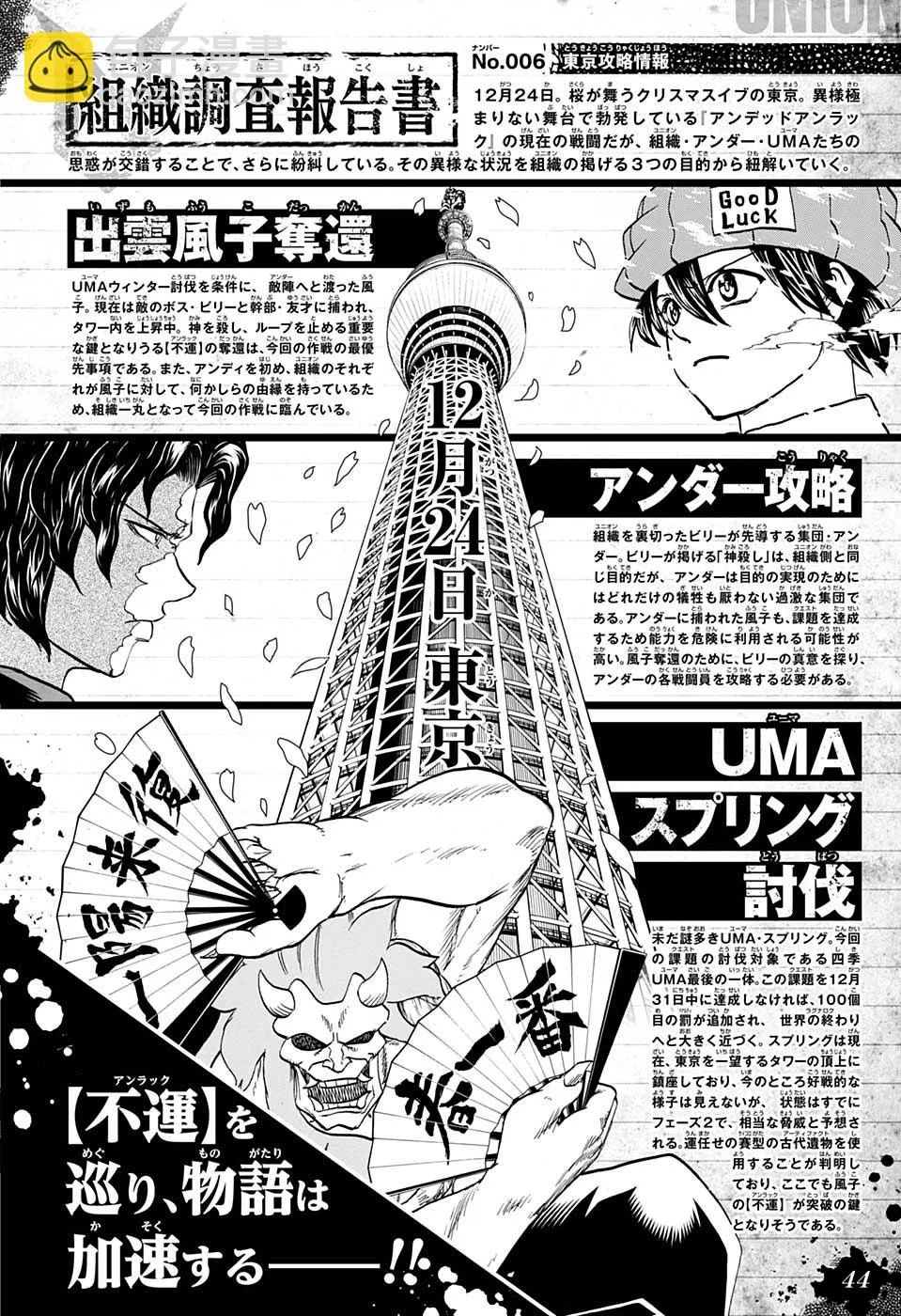 第78话 第17页