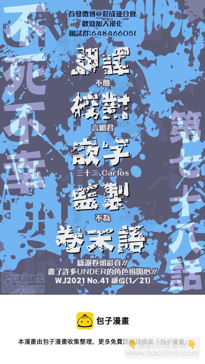 第78话 第18页