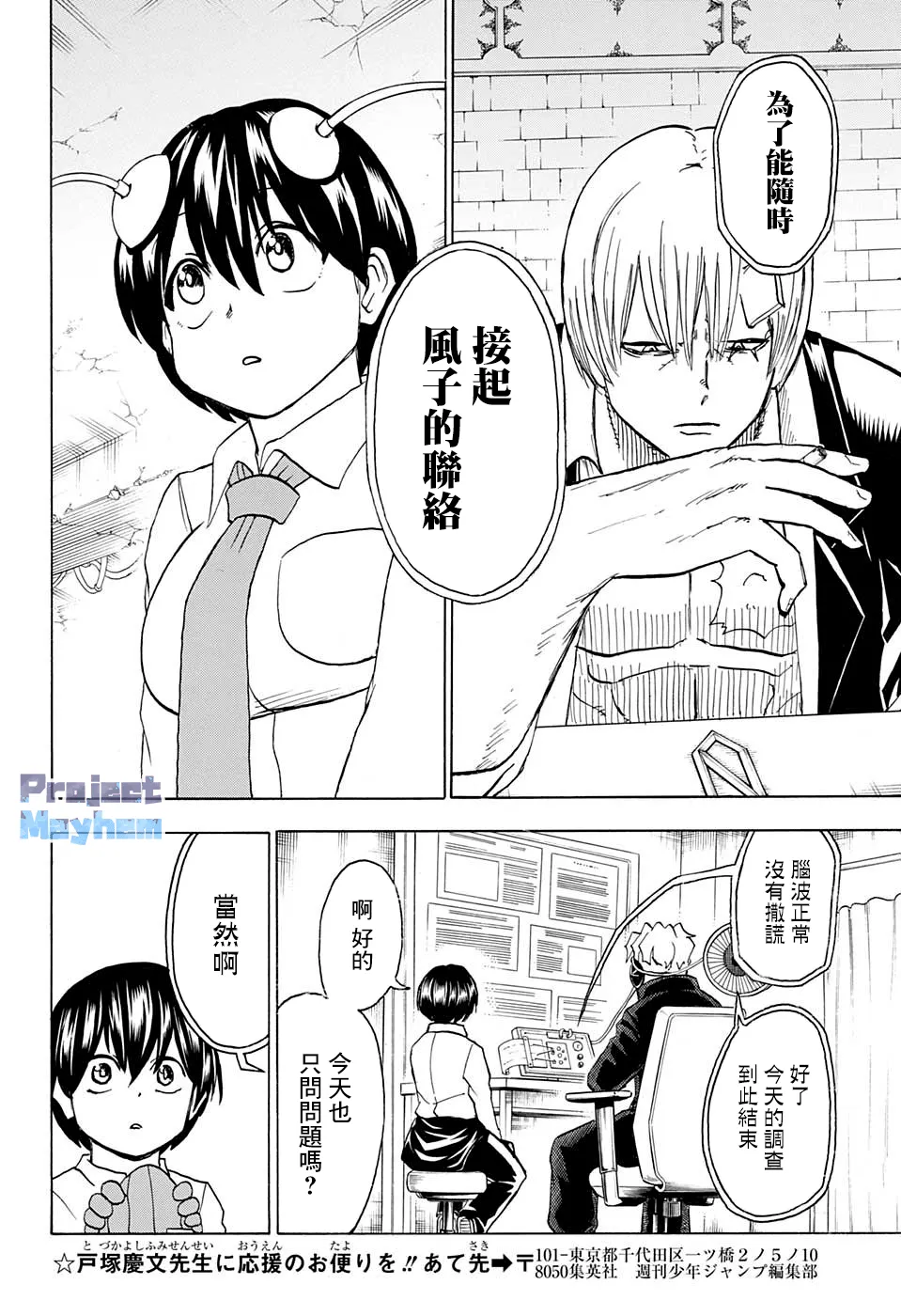 第72话 第2页