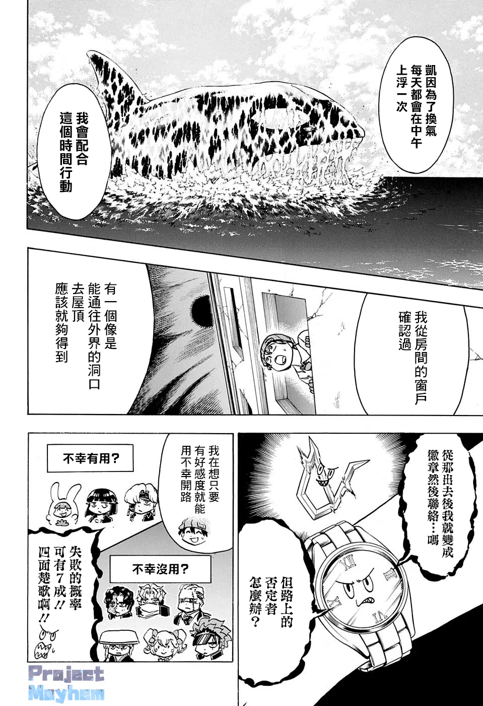 第72话 第5页