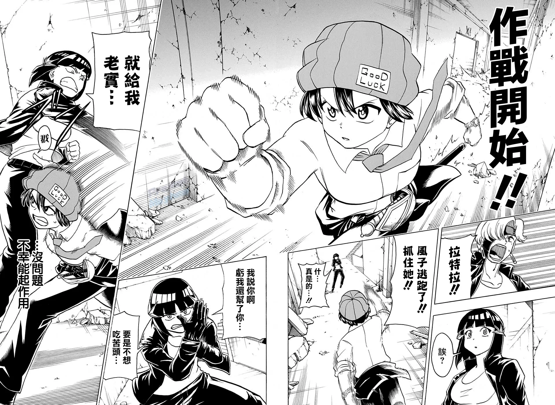 第72话 第7页