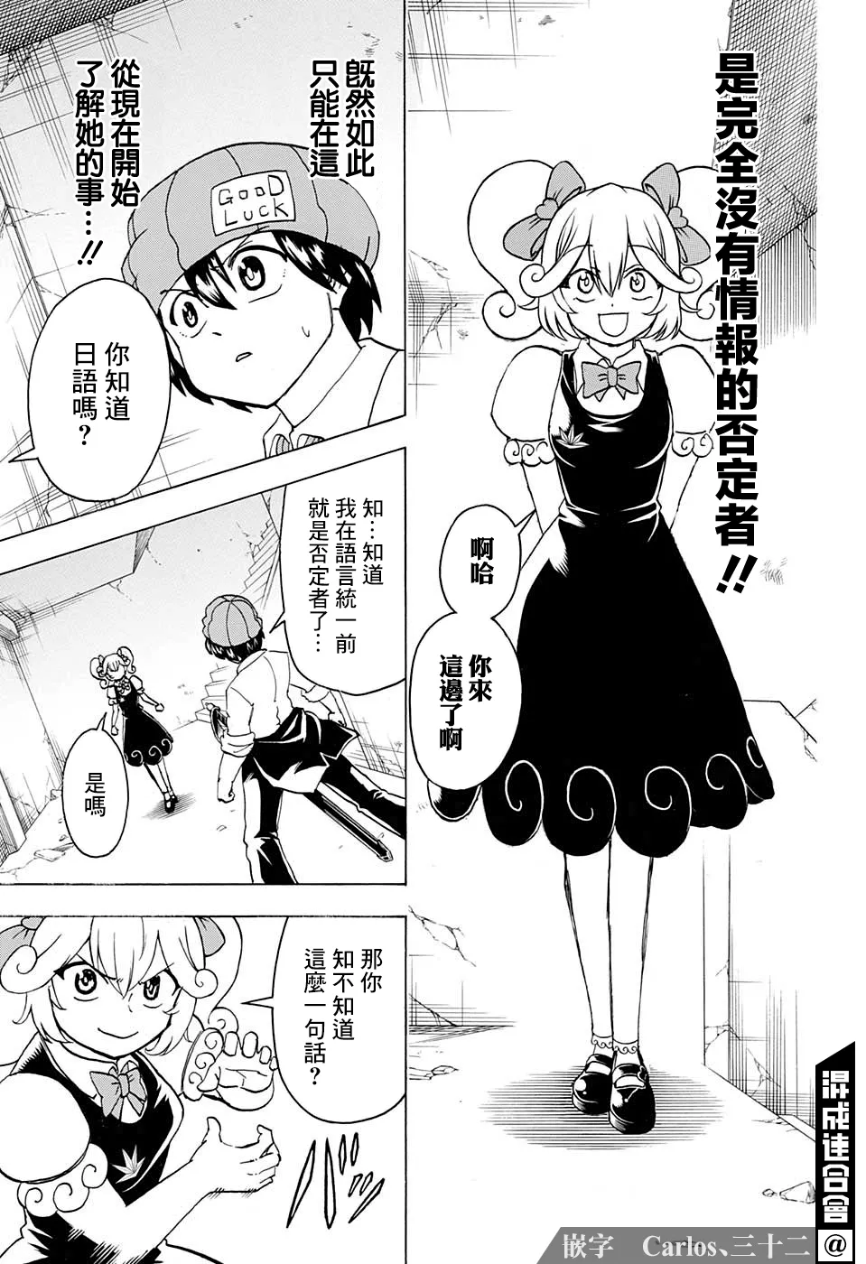 第72话 第9页