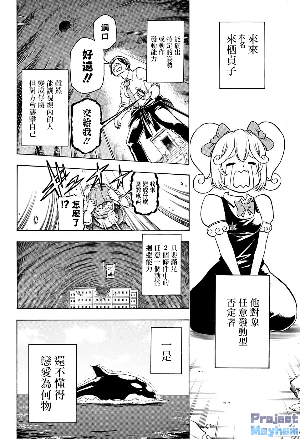 第72话 第12页