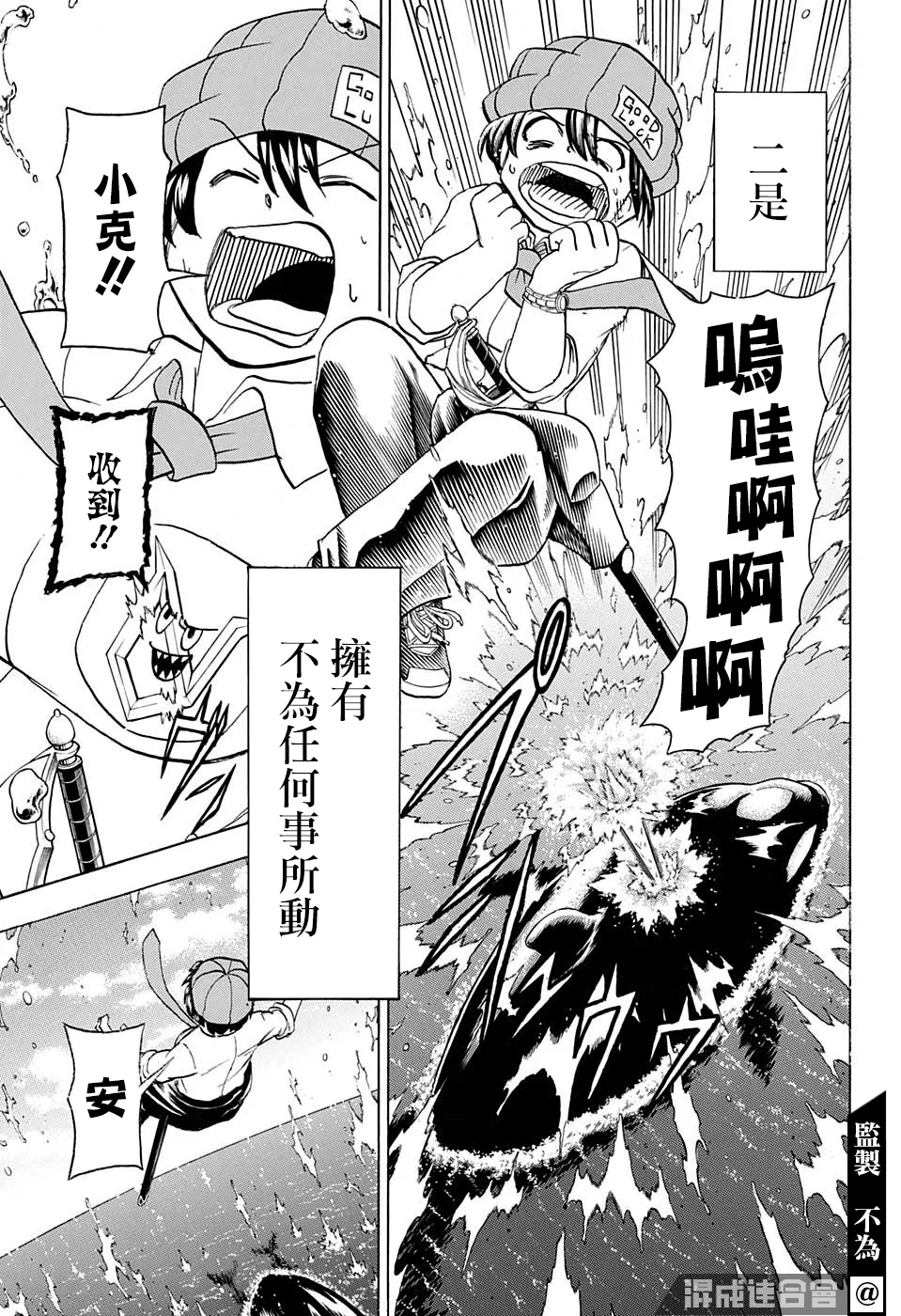 第72话 第13页