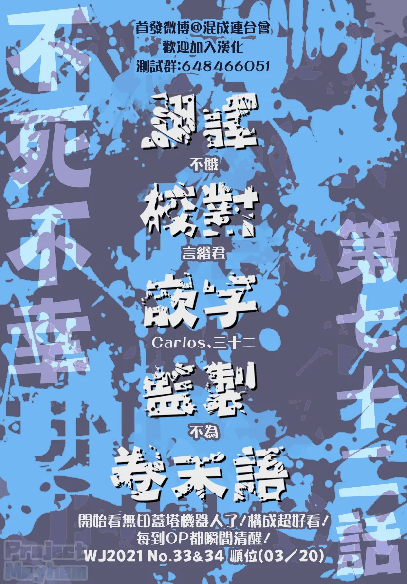 第72话 第16页