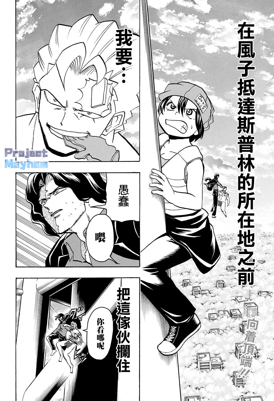 第81话 第2页