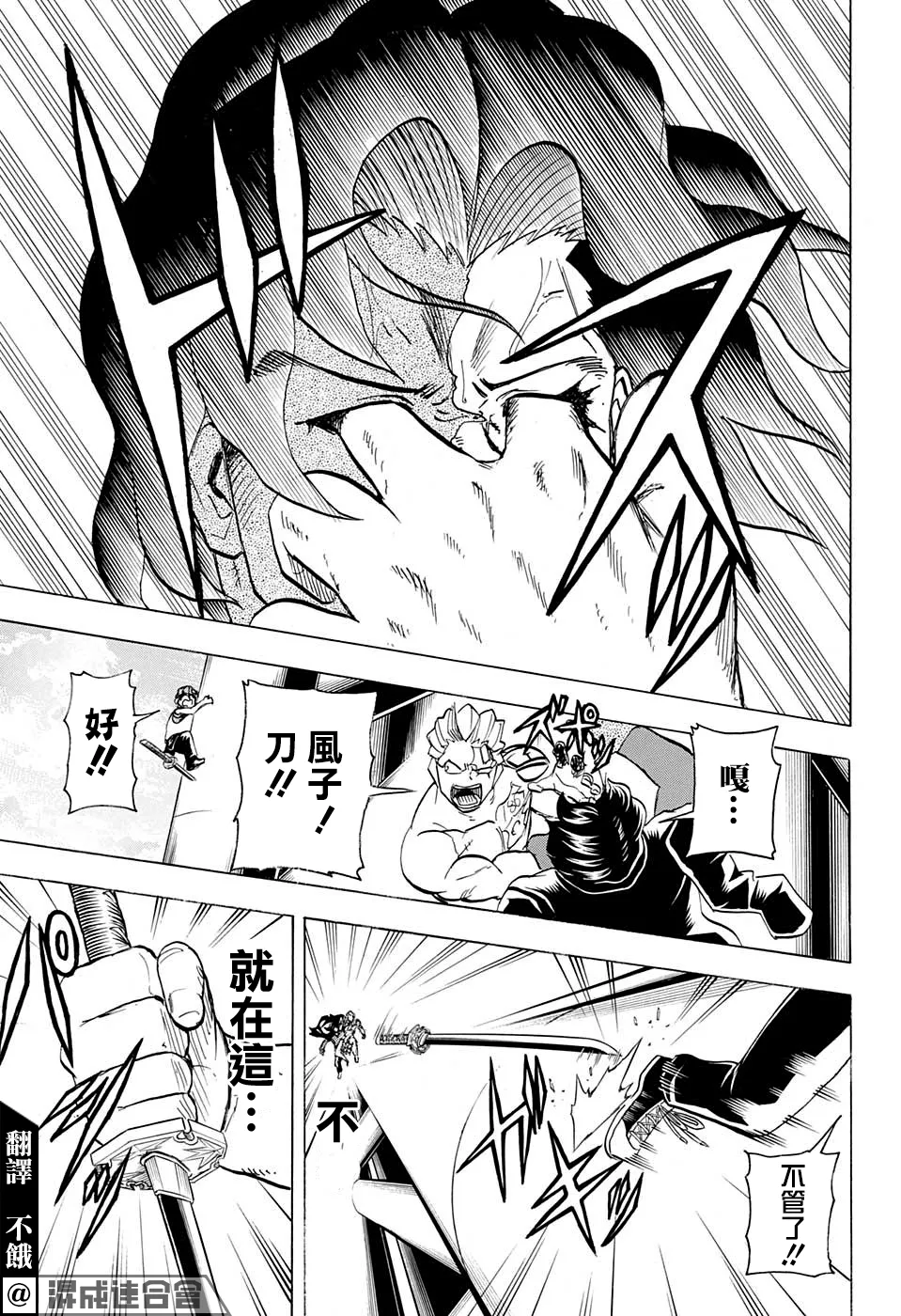 第81话 第3页