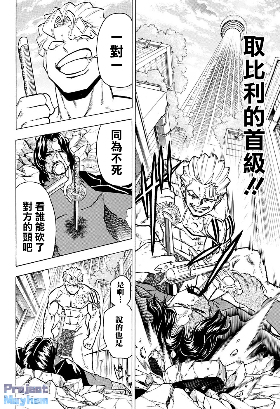 第81话 第4页