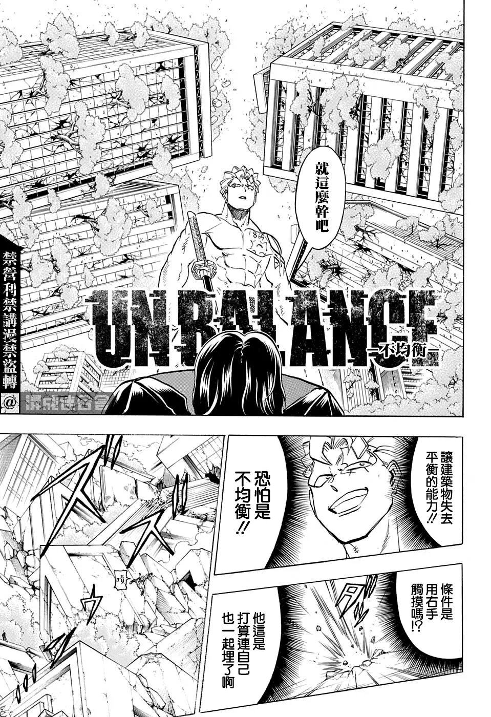 第81话 第5页