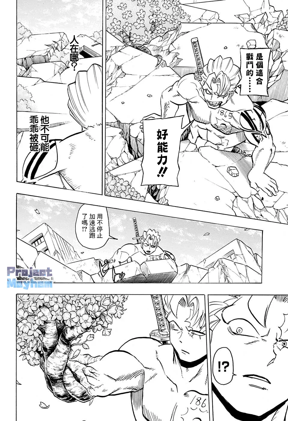 第81话 第6页