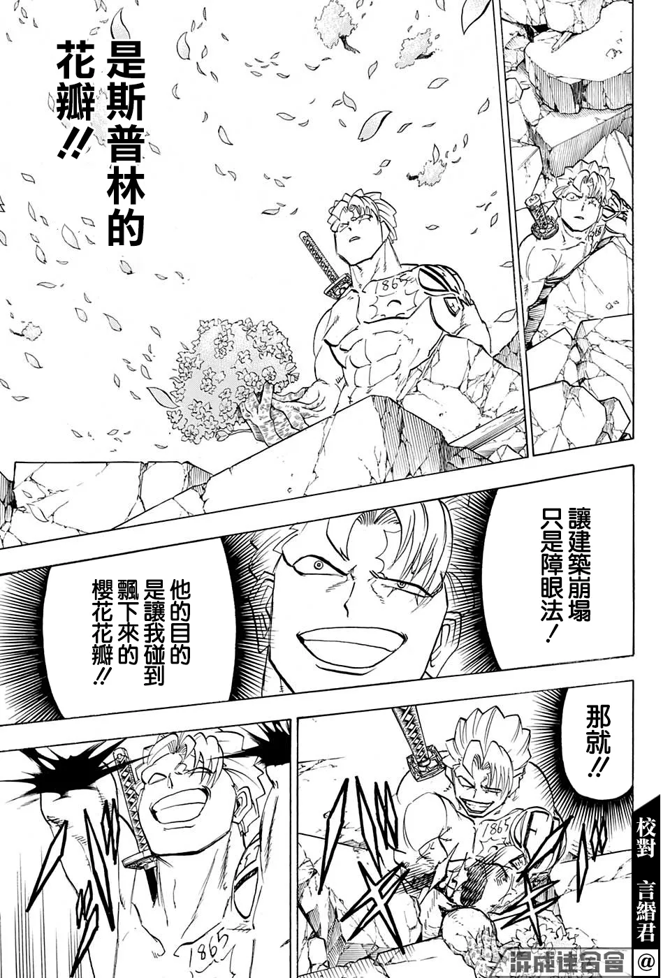 第81话 第7页