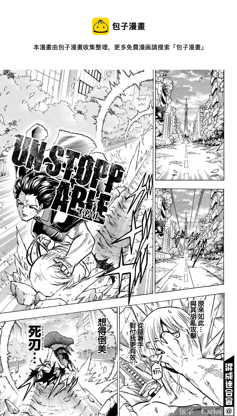 第81话 第9页
