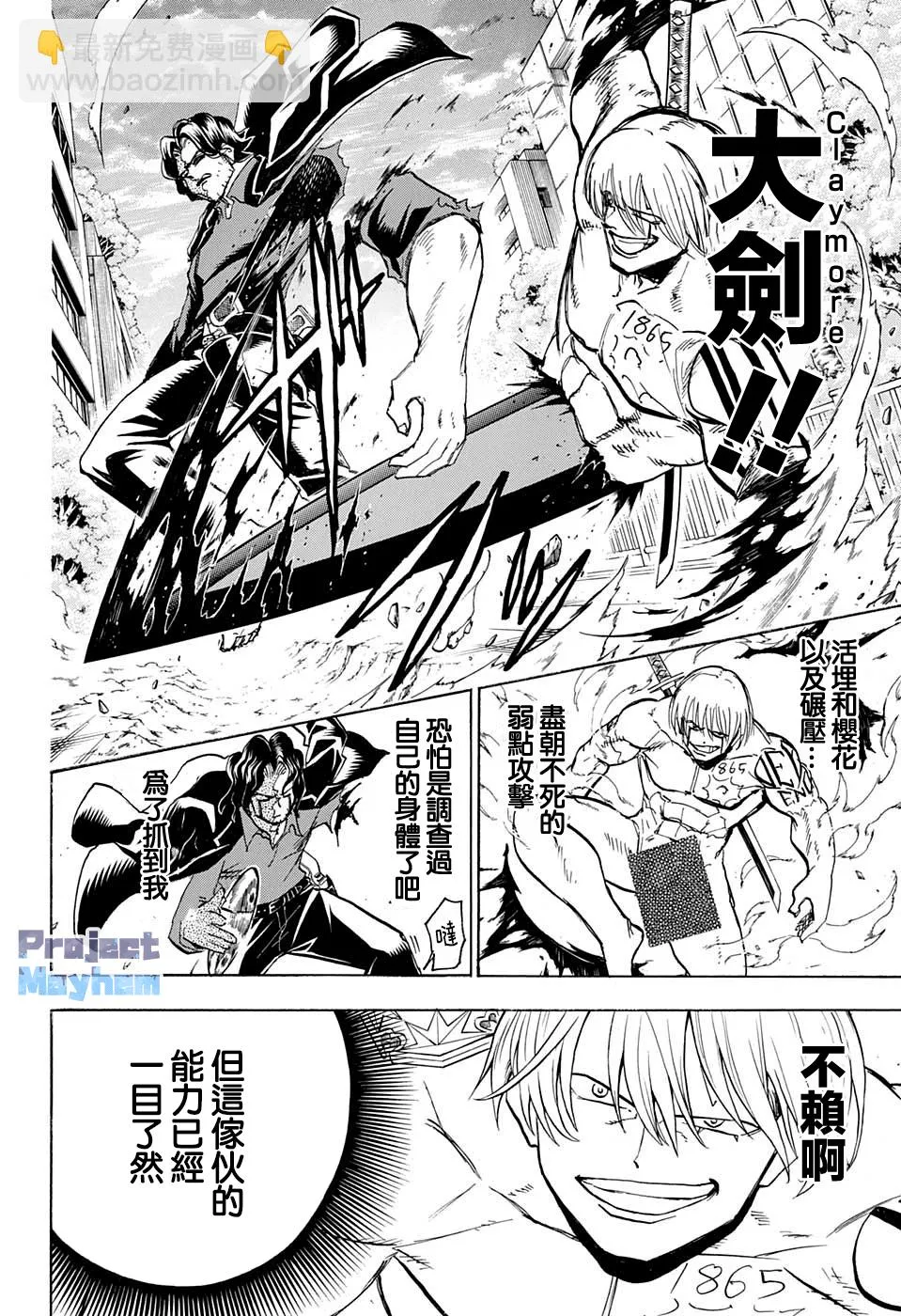 第81话 第10页