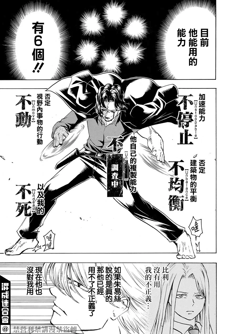 第81话 第11页