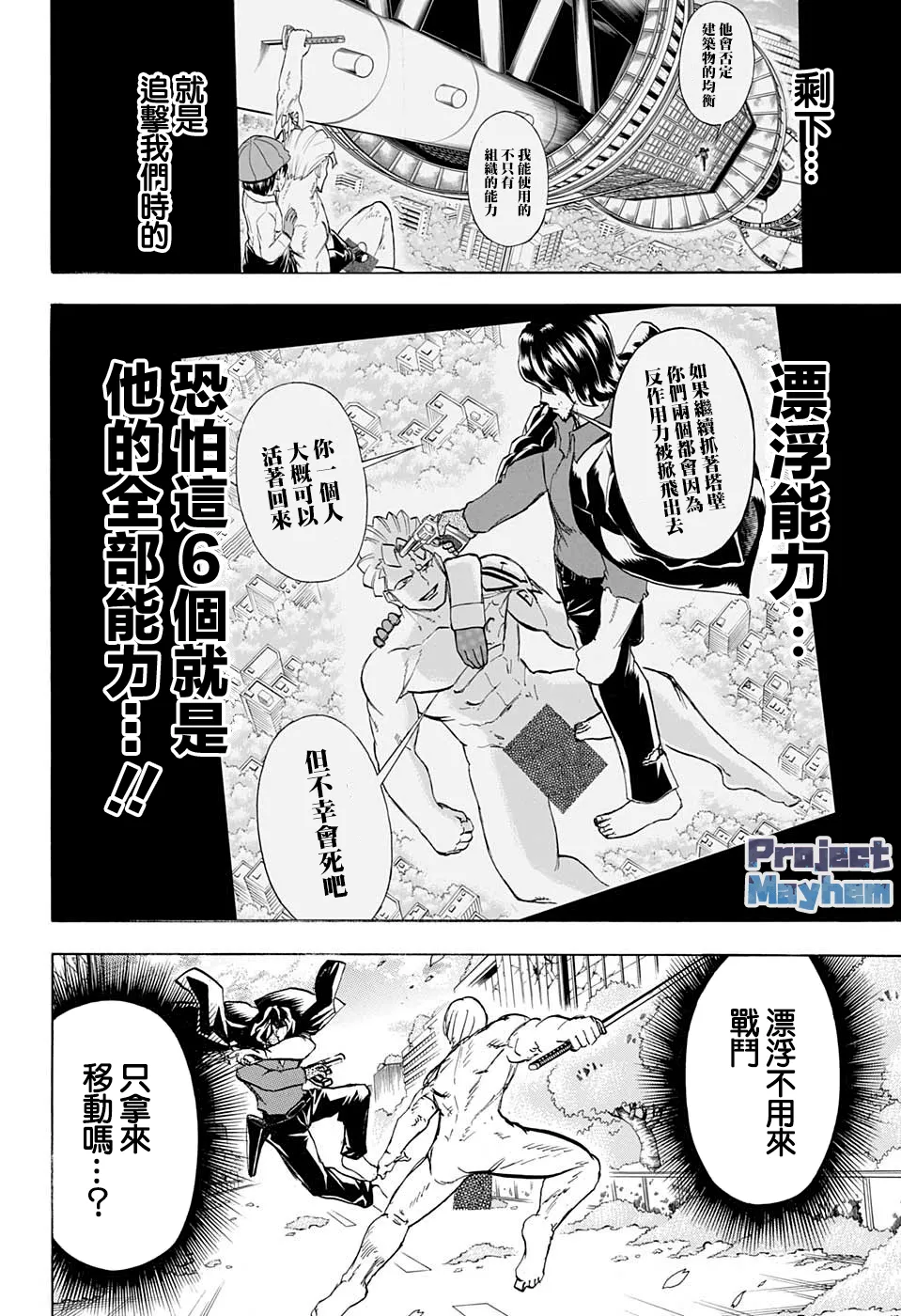 第81话 第12页