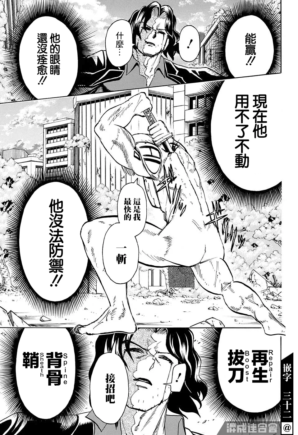 第81话 第13页