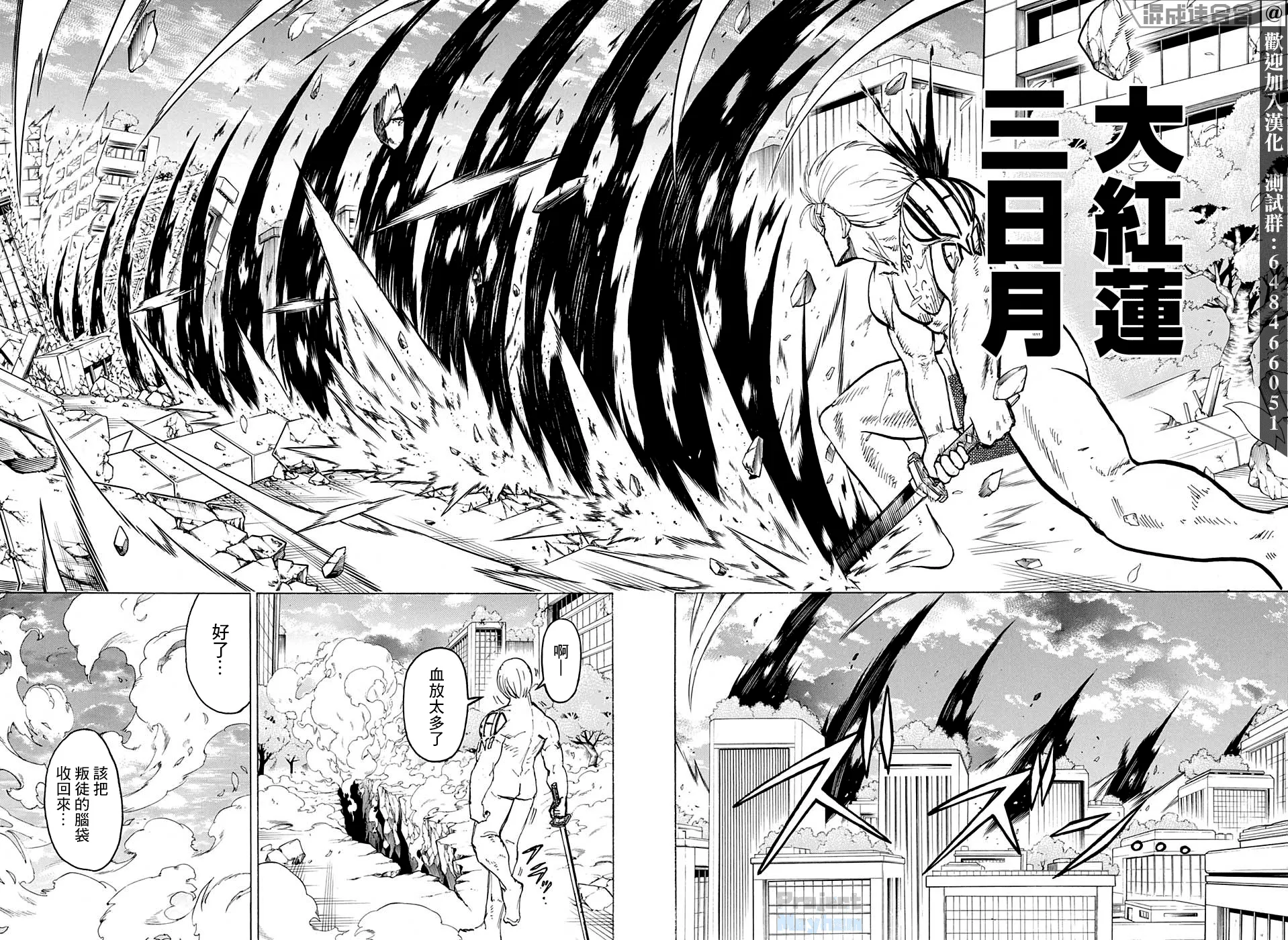 第81话 第14页